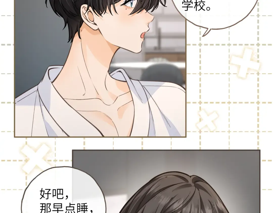 第54话 我不想你一个人 第51页