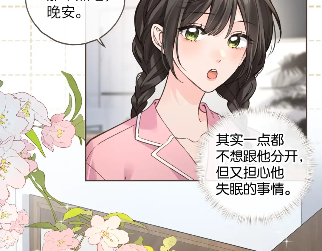 第54话 我不想你一个人 第52页
