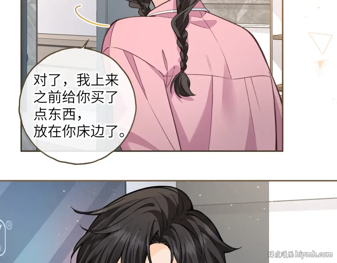 第54话 我不想你一个人 第56页