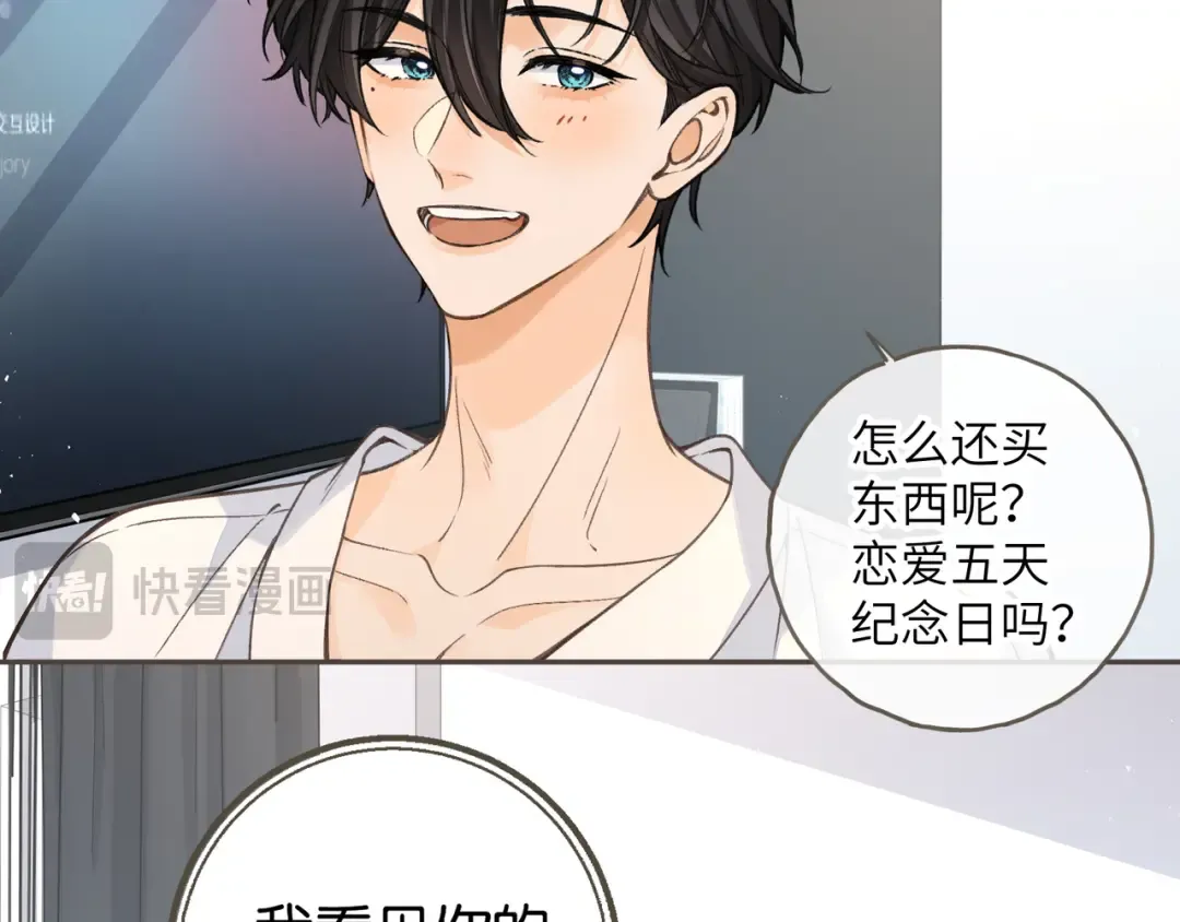 第54话 我不想你一个人 第57页