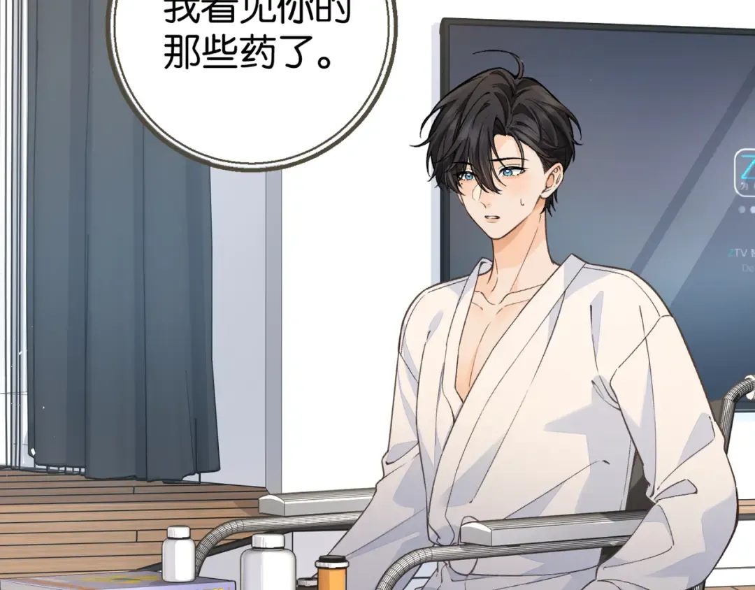 第54话 我不想你一个人 第58页