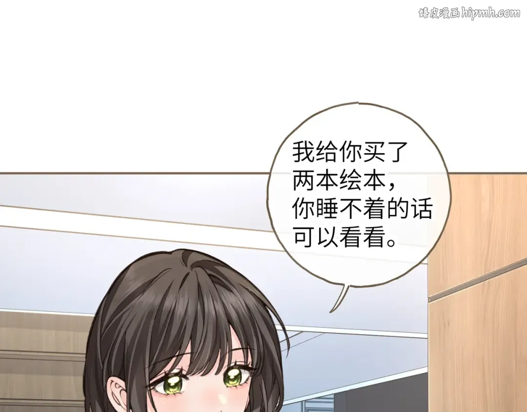 第55话 惊！傅阳曦校园霸凌？ 第1页