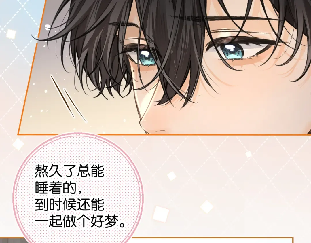 第55话 惊！傅阳曦校园霸凌？ 第3页