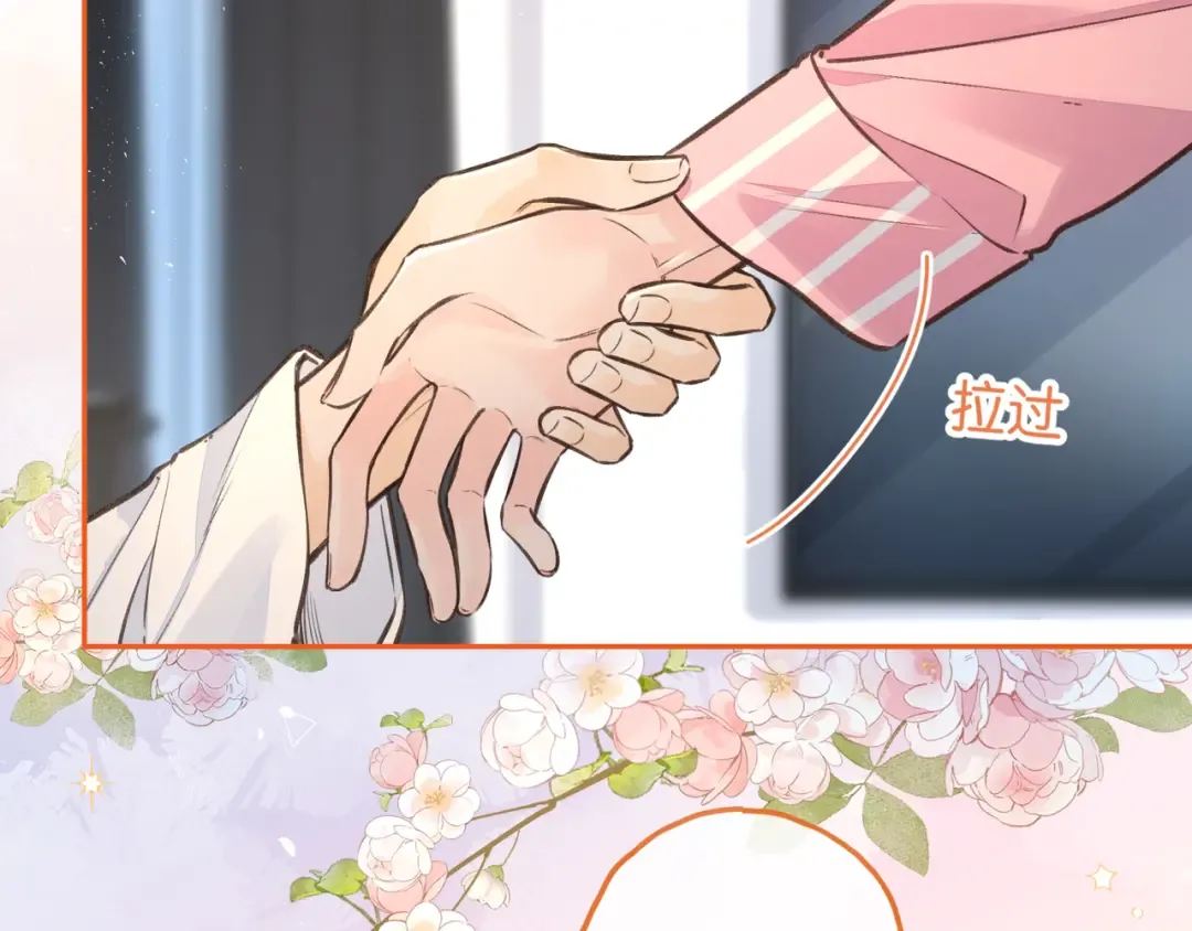 第55话 惊！傅阳曦校园霸凌？ 第14页