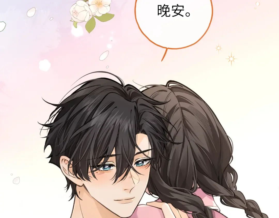 第55话 惊！傅阳曦校园霸凌？ 第15页