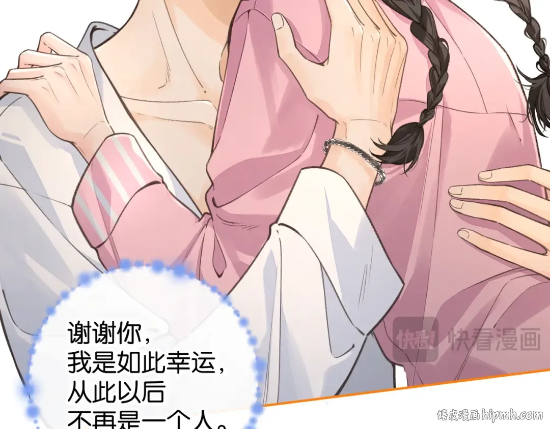 第55话 惊！傅阳曦校园霸凌？ 第16页