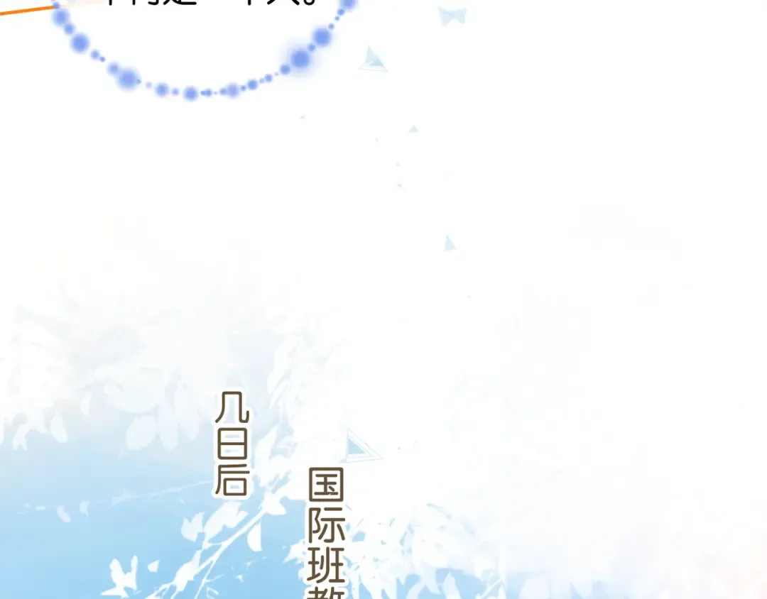 第55话 惊！傅阳曦校园霸凌？ 第17页