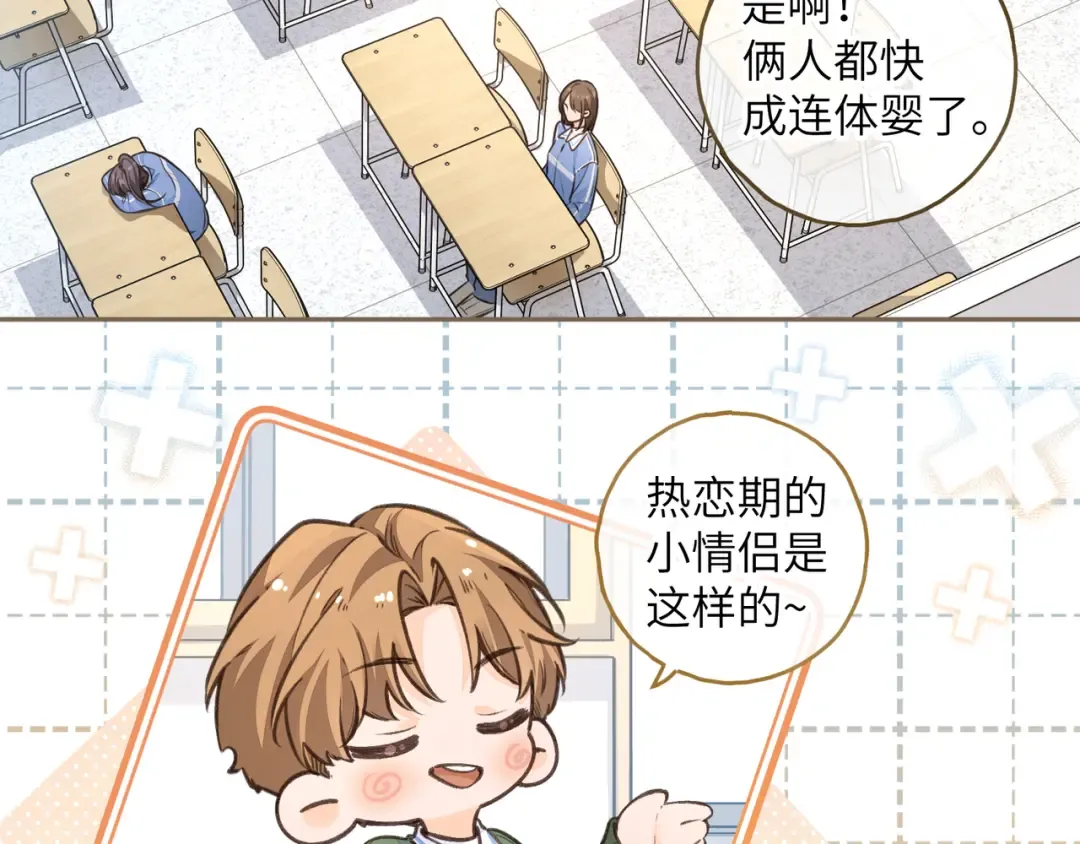 第55话 惊！傅阳曦校园霸凌？ 第19页