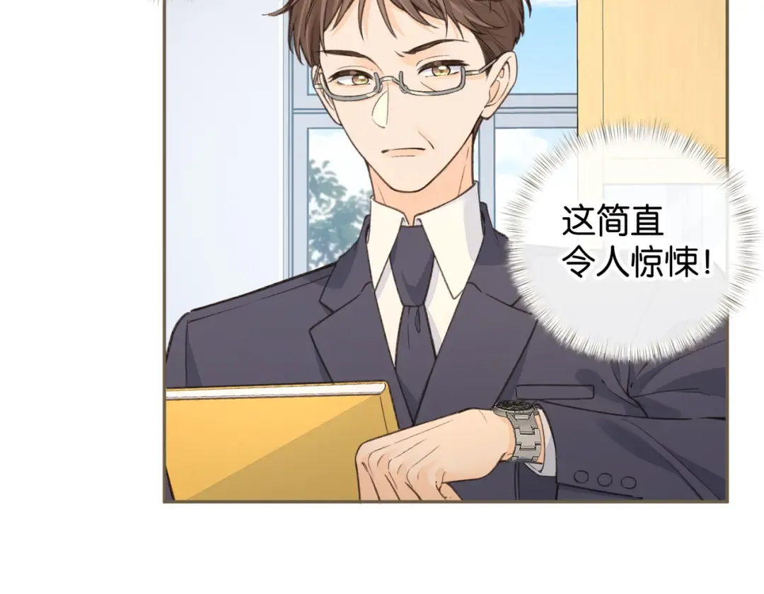 第55话 惊！傅阳曦校园霸凌？ 第25页