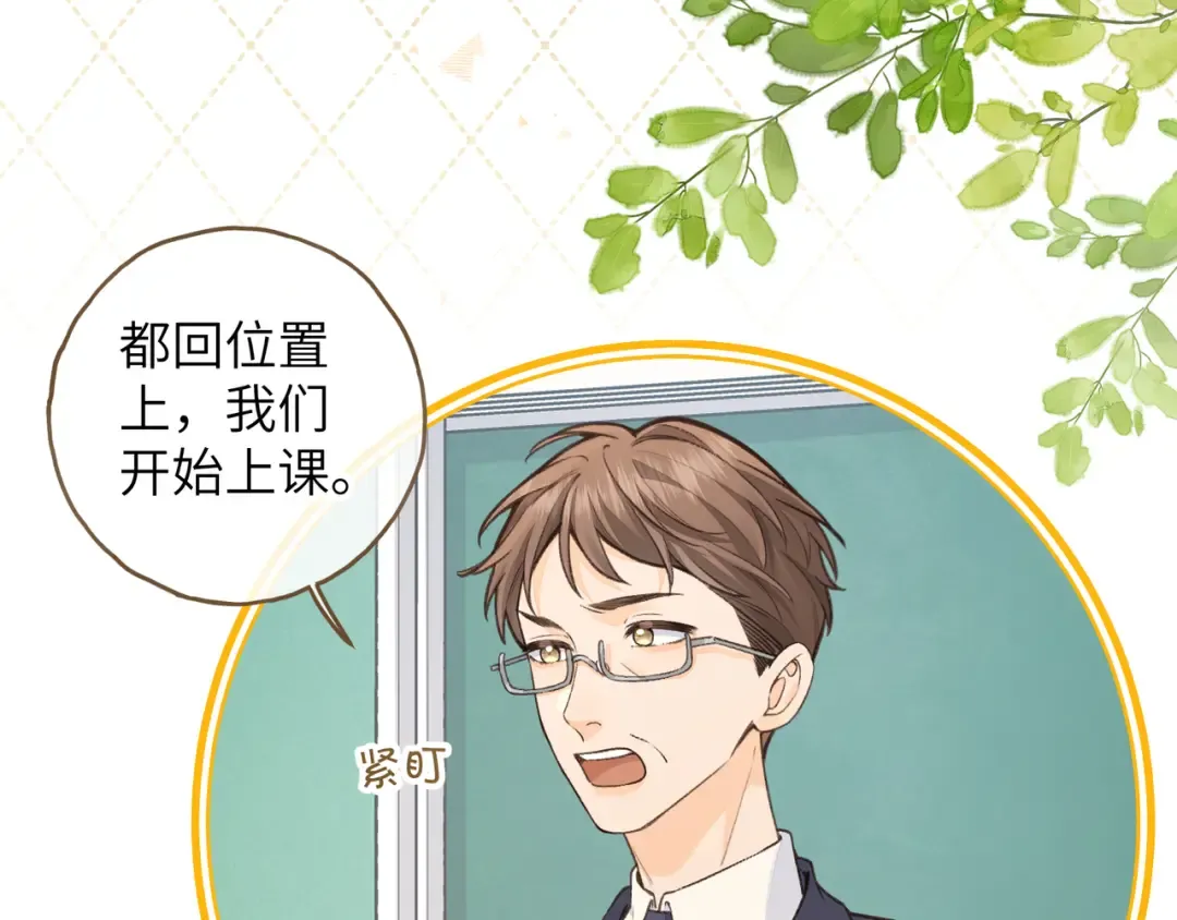 第55话 惊！傅阳曦校园霸凌？ 第27页
