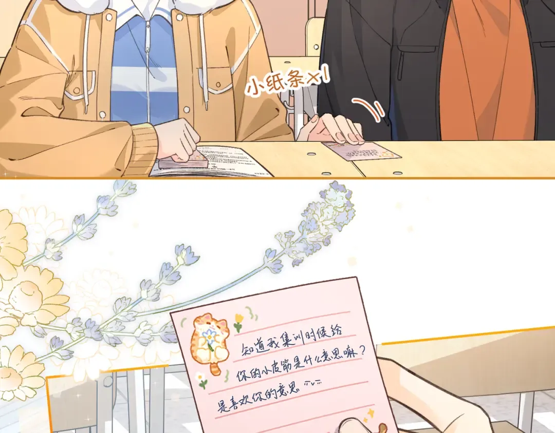 第55话 惊！傅阳曦校园霸凌？ 第30页