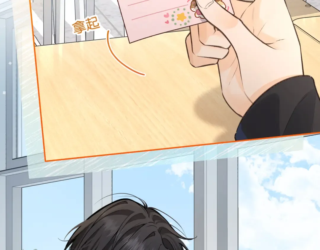 第55话 惊！傅阳曦校园霸凌？ 第31页