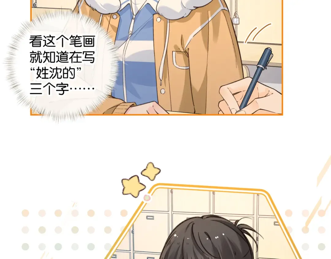 第55话 惊！傅阳曦校园霸凌？ 第34页