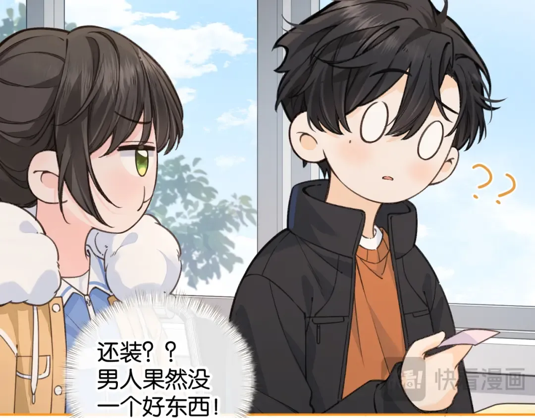 第55话 惊！傅阳曦校园霸凌？ 第38页