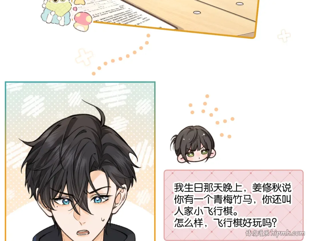第55话 惊！傅阳曦校园霸凌？ 第40页