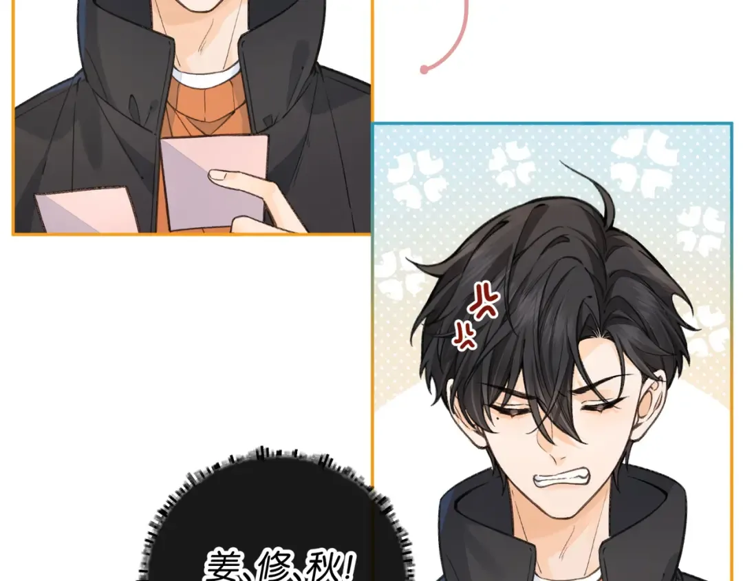 第55话 惊！傅阳曦校园霸凌？ 第41页