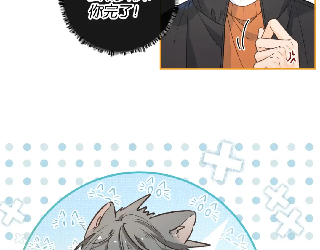 第55话 惊！傅阳曦校园霸凌？ 第42页