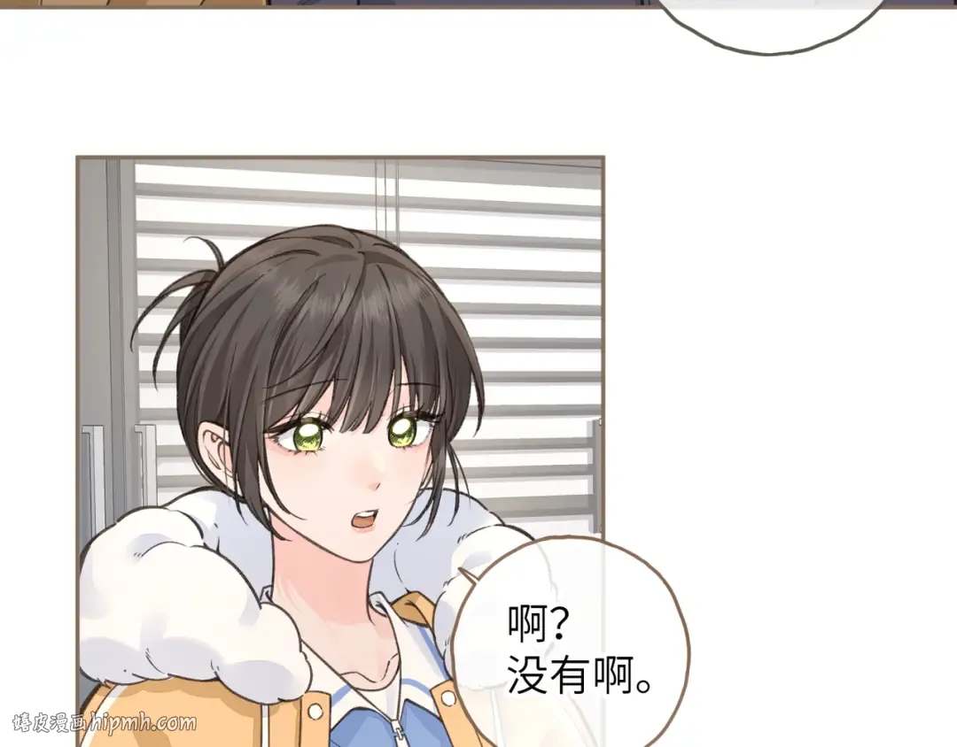 第55话 惊！傅阳曦校园霸凌？ 第48页