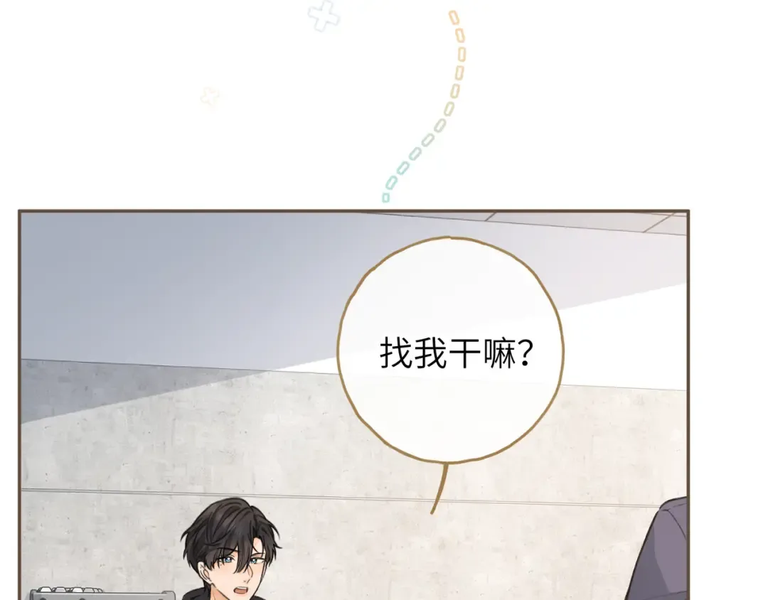 第55话 惊！傅阳曦校园霸凌？ 第51页