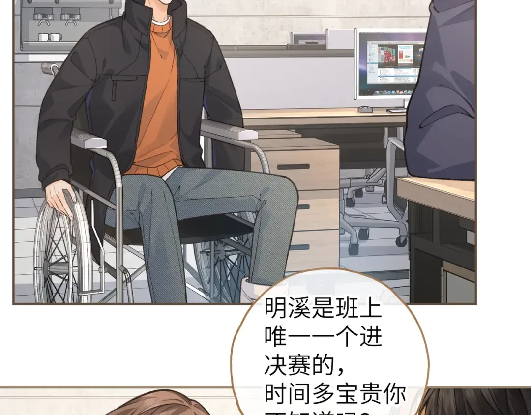 第55话 惊！傅阳曦校园霸凌？ 第52页