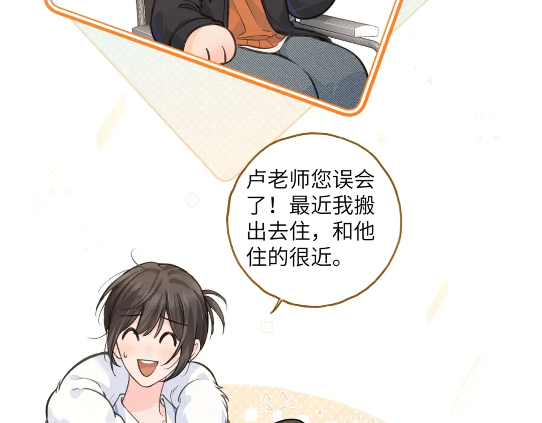 第55话 惊！傅阳曦校园霸凌？ 第55页