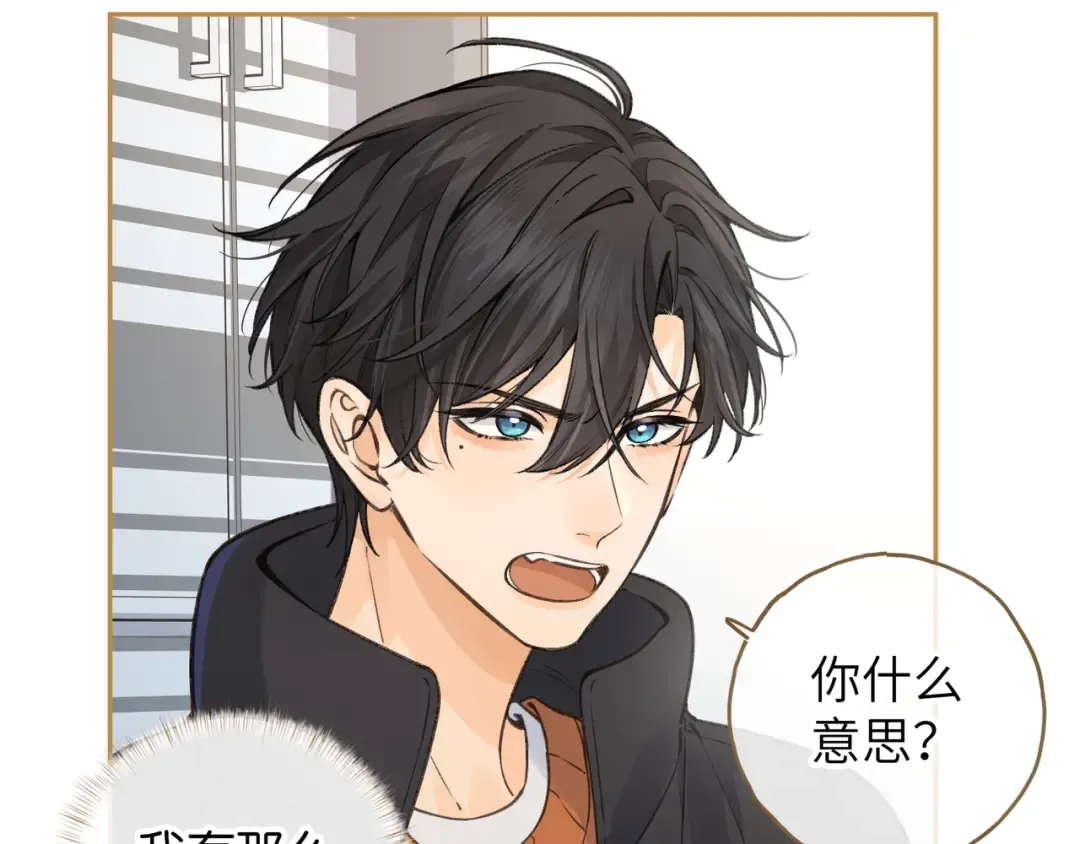 第55话 惊！傅阳曦校园霸凌？ 第58页