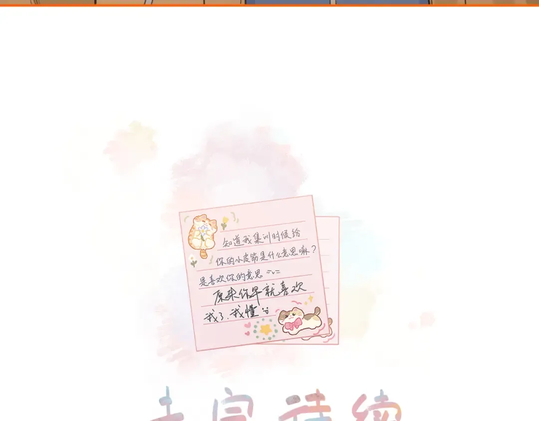 第55话 惊！傅阳曦校园霸凌？ 第62页