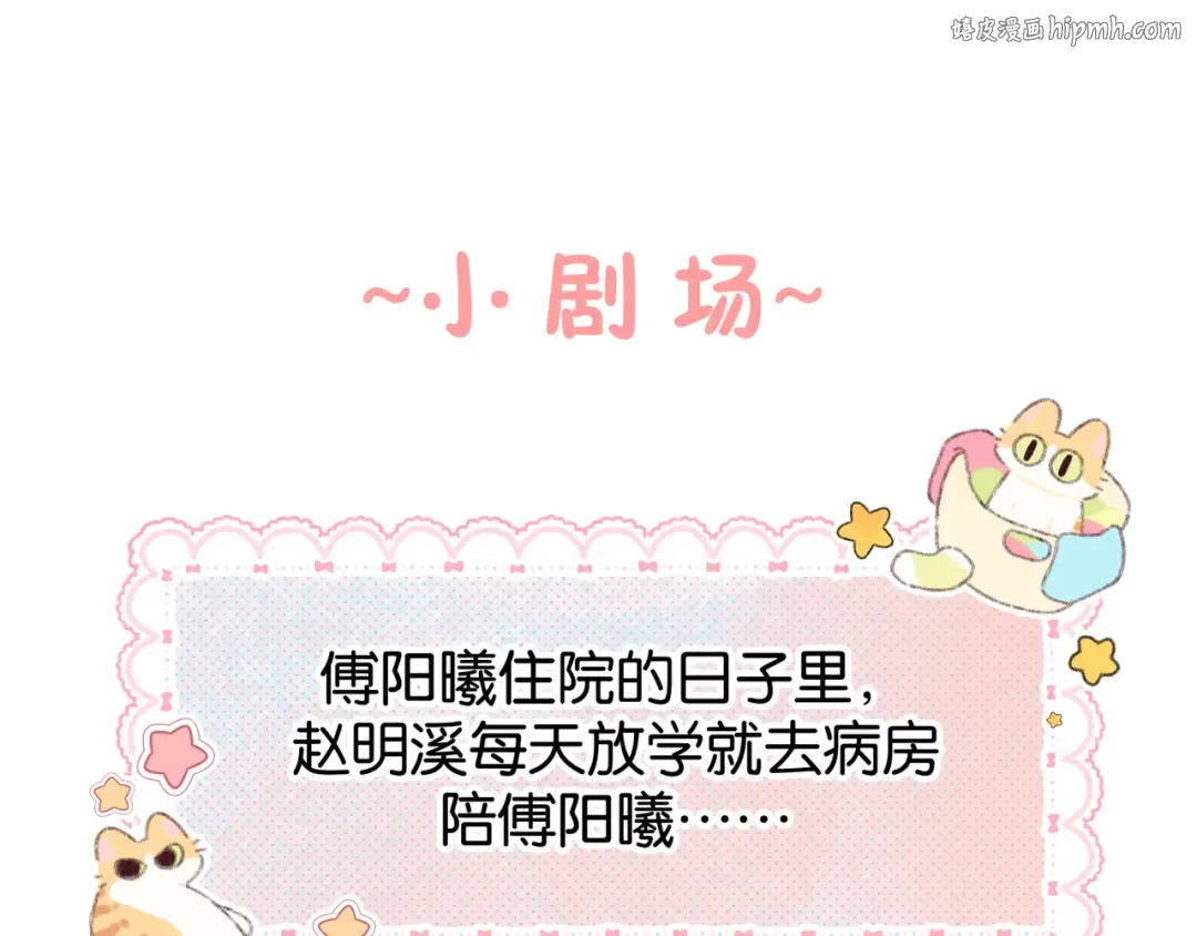 小剧场【八】 第1页