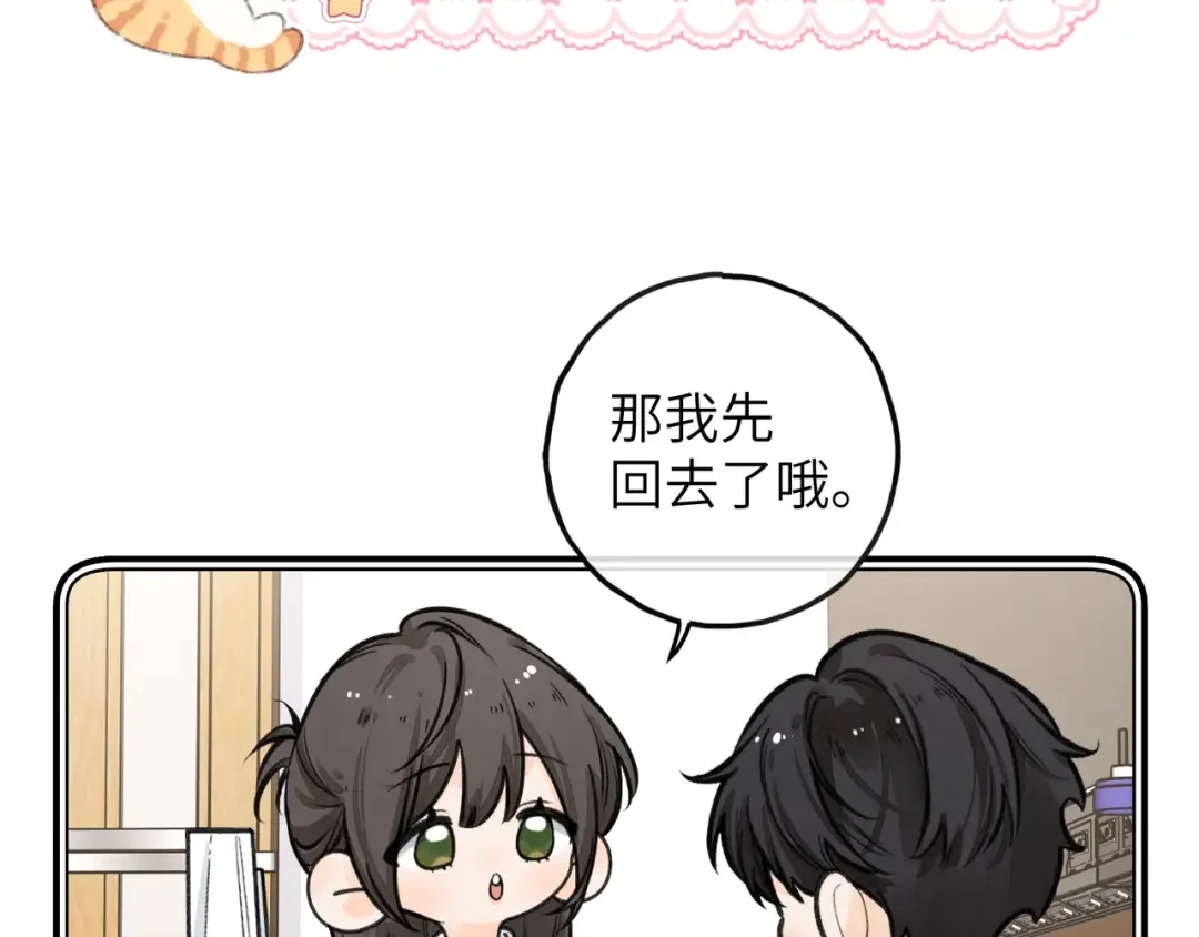 小剧场【八】 第2页
