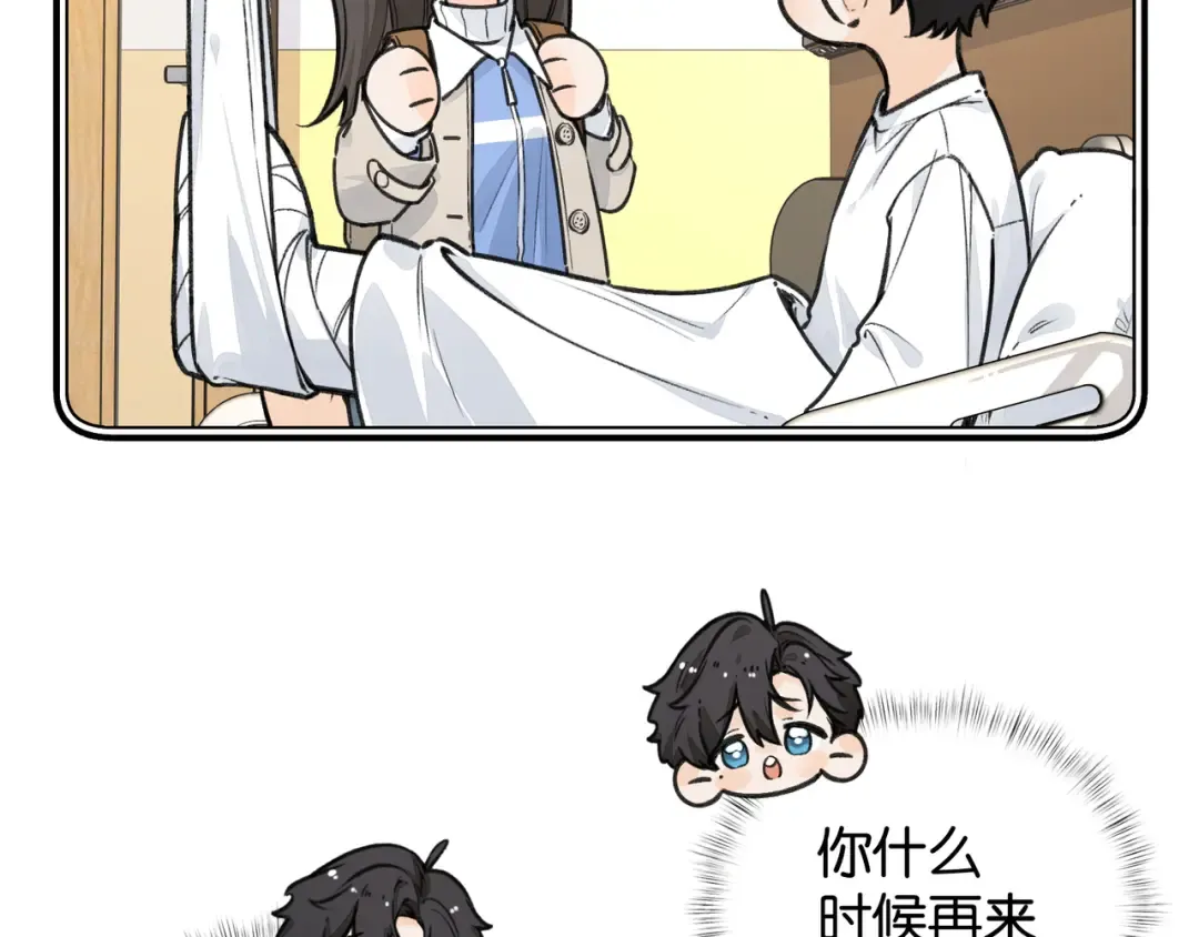 小剧场【八】 第3页