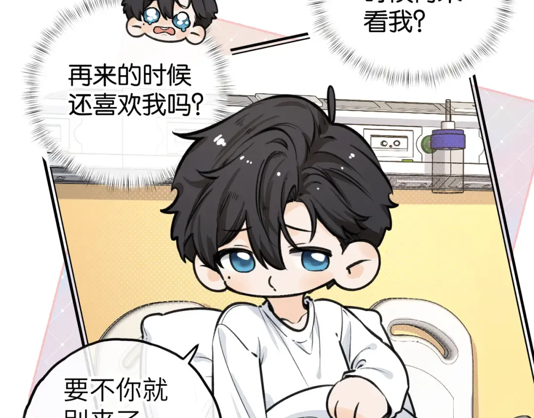 小剧场【八】 第4页