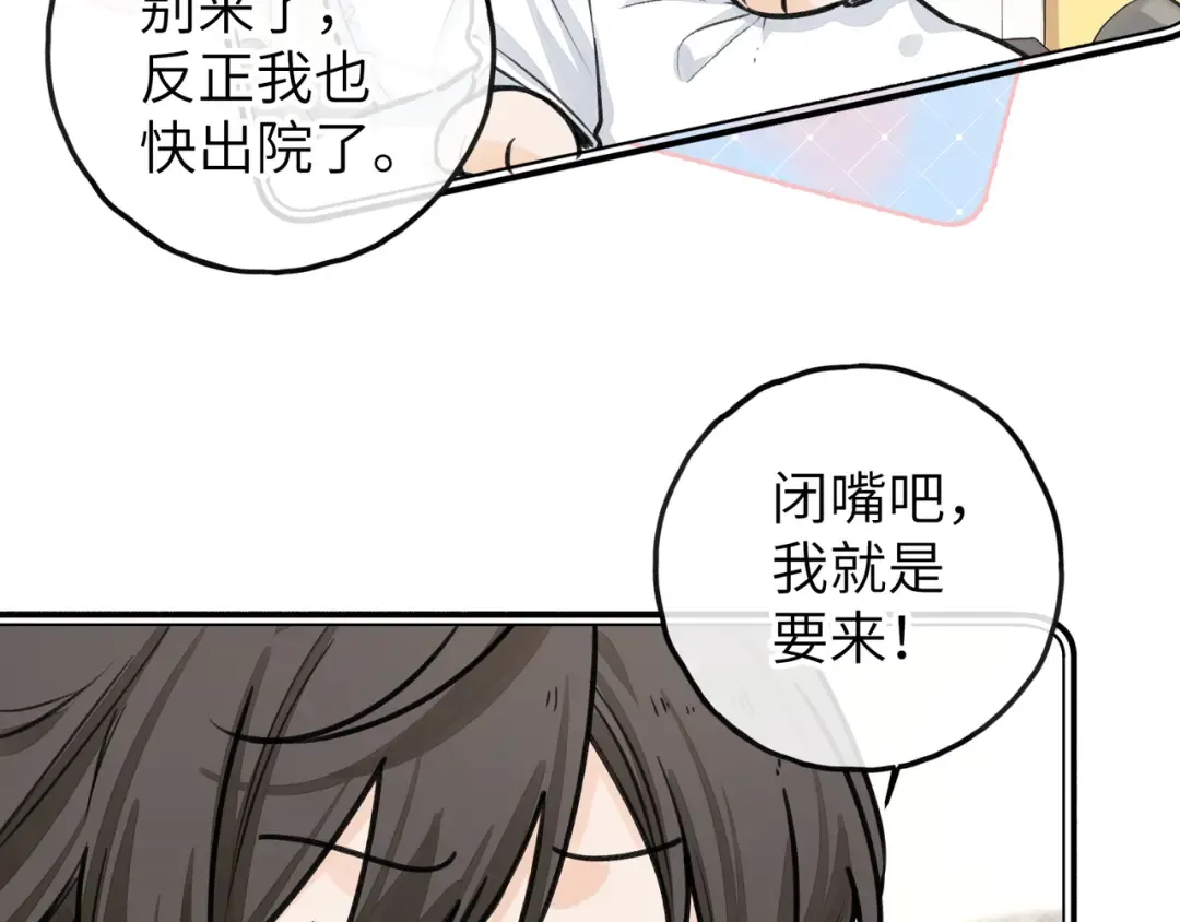 小剧场【八】 第5页