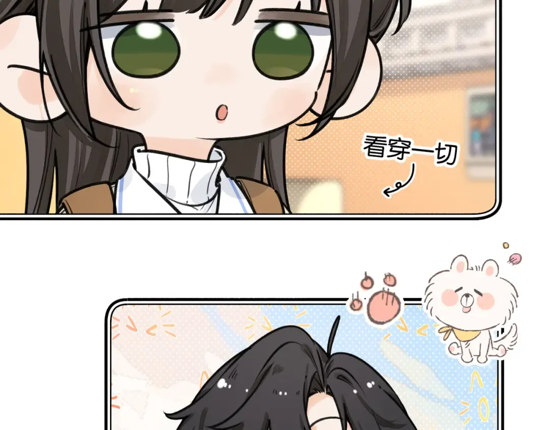 小剧场【八】 第6页