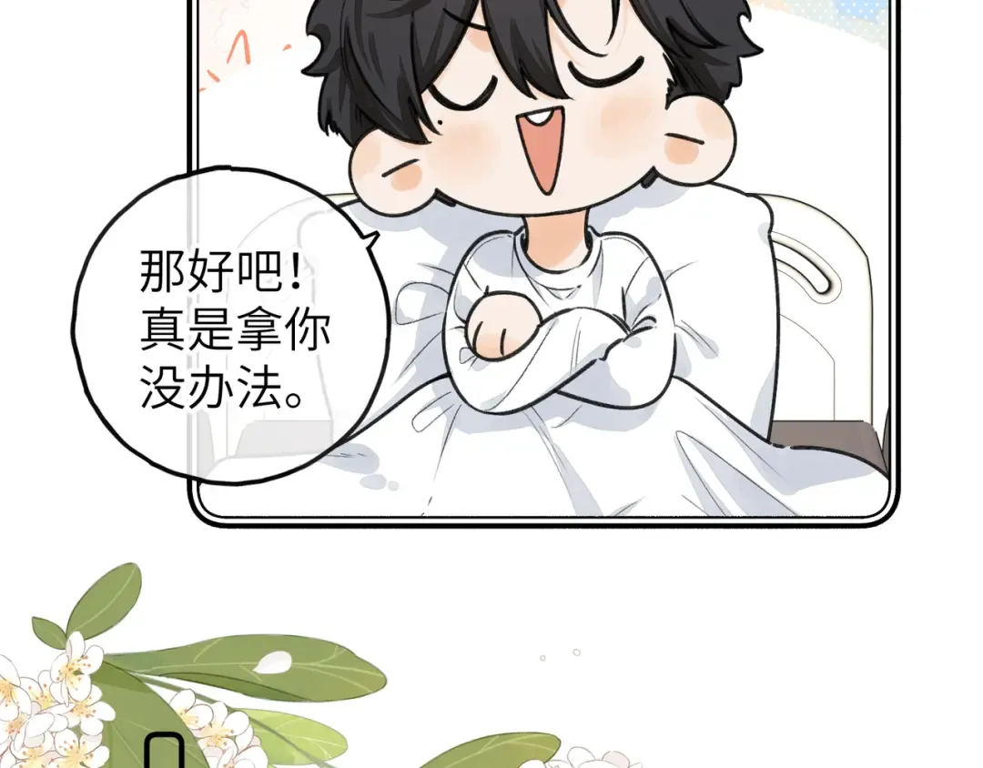 小剧场【八】 第7页
