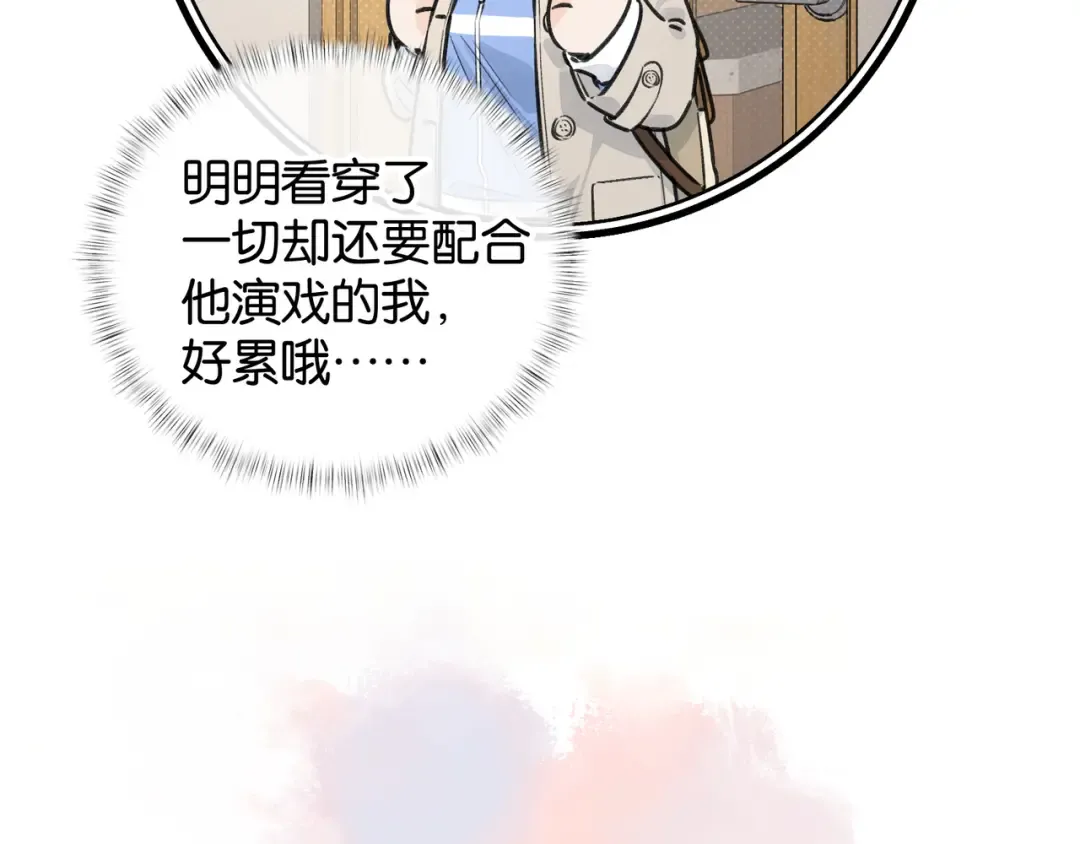 小剧场【八】 第9页