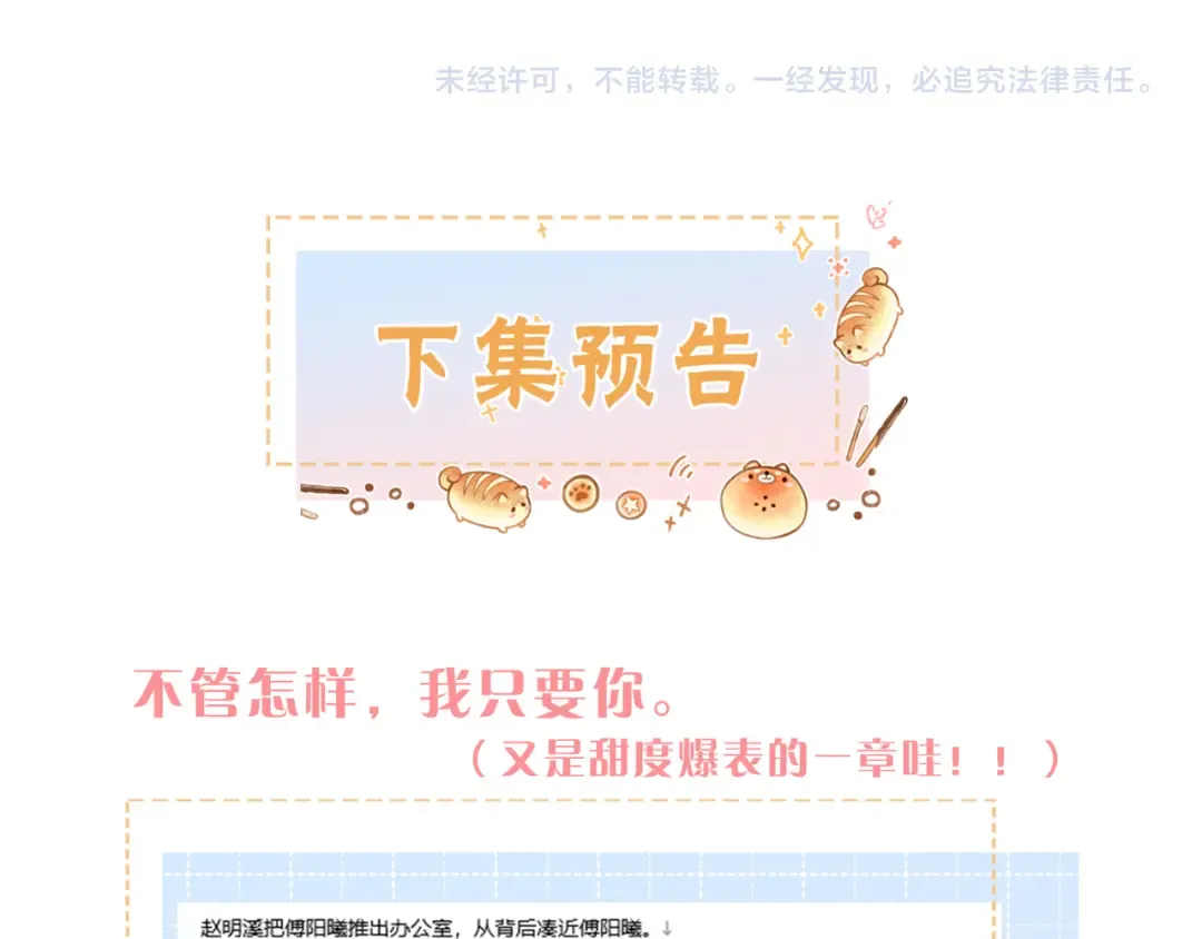 小剧场【八】 第11页