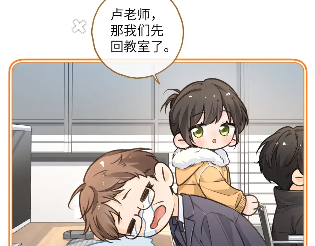 第56话 心里酸酸的 第5页