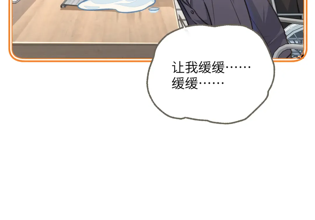 第56话 心里酸酸的 第6页