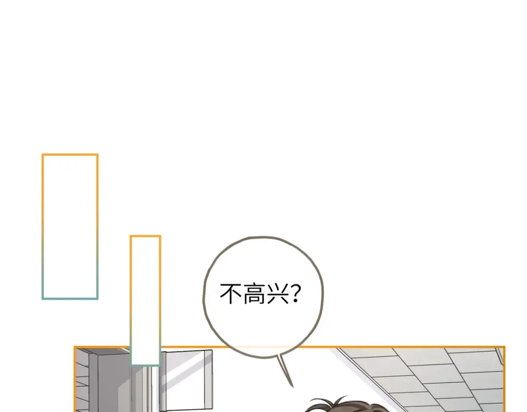 第56话 心里酸酸的 第11页