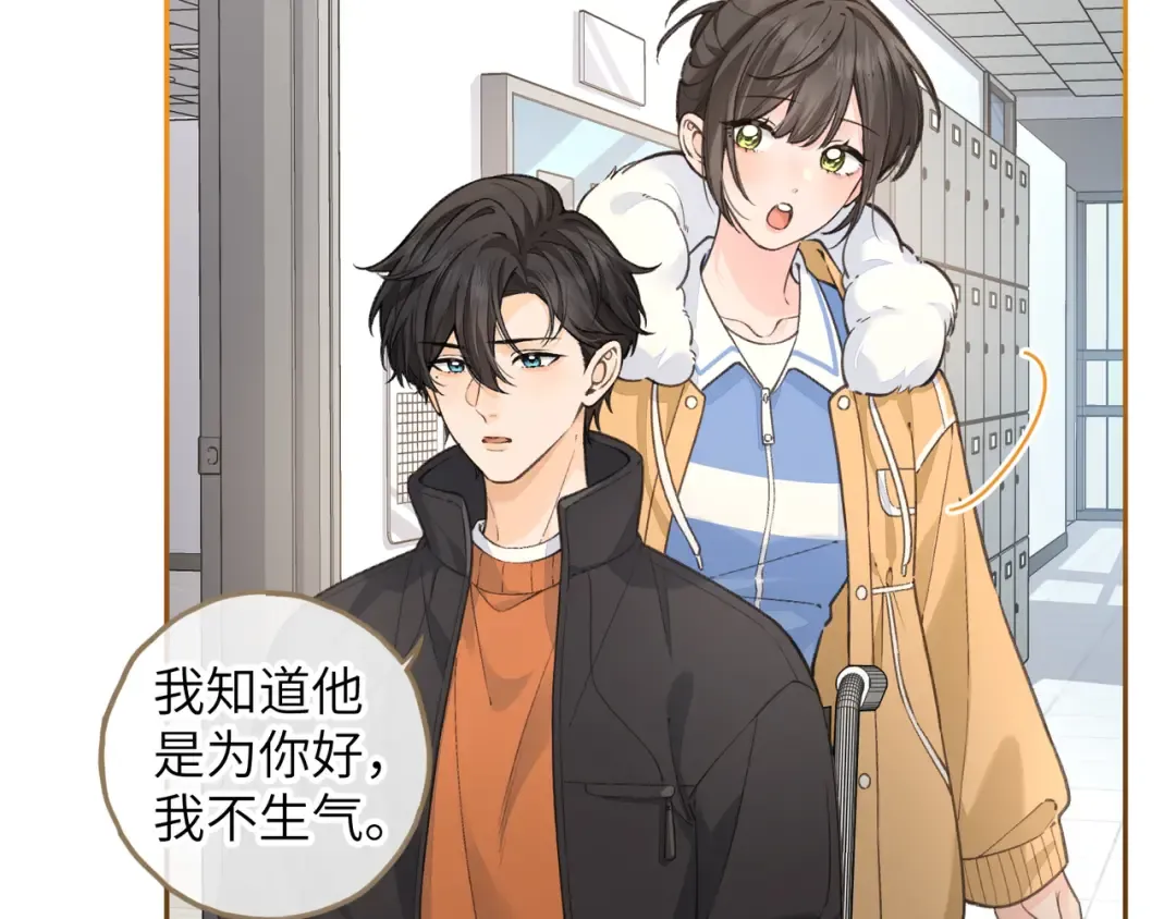 第56话 心里酸酸的 第12页