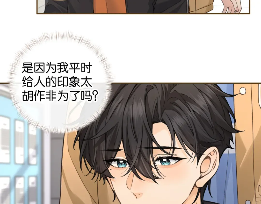 第56话 心里酸酸的 第13页