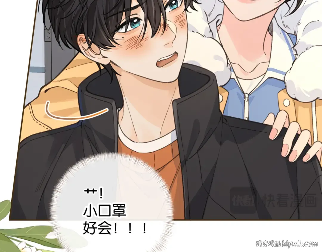 第56话 心里酸酸的 第16页