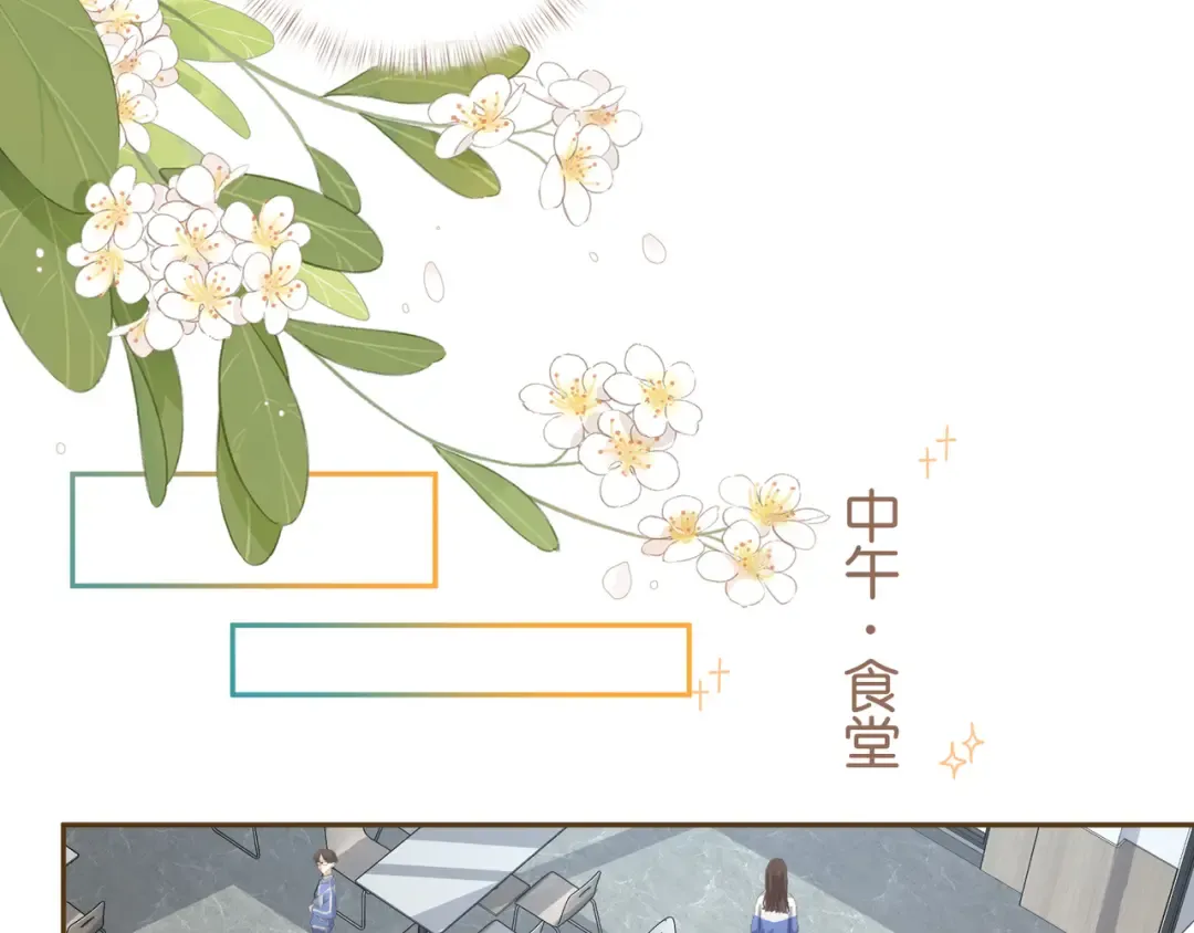第56话 心里酸酸的 第17页