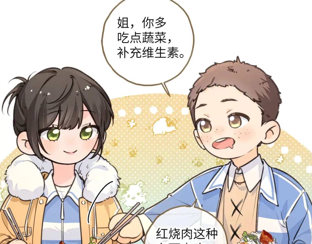 第56话 心里酸酸的 第20页