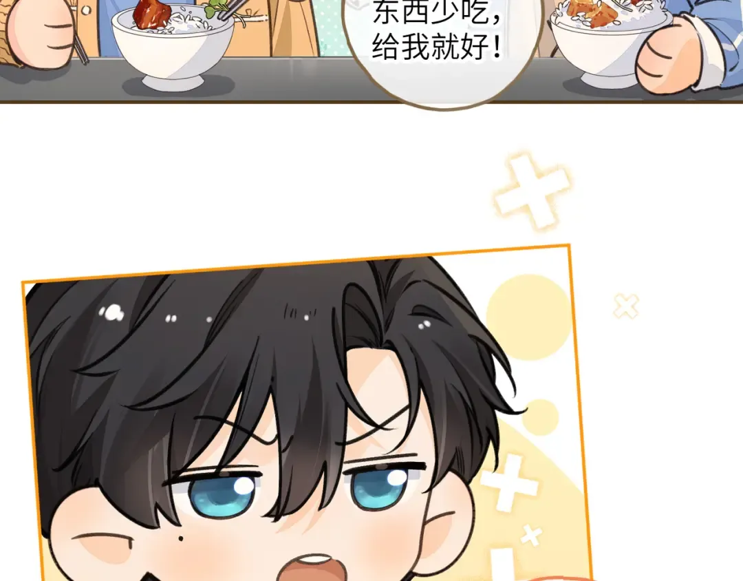 第56话 心里酸酸的 第21页