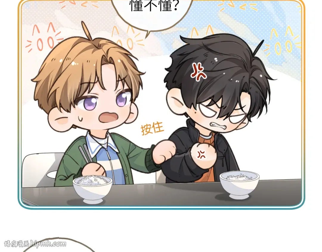 第56话 心里酸酸的 第24页