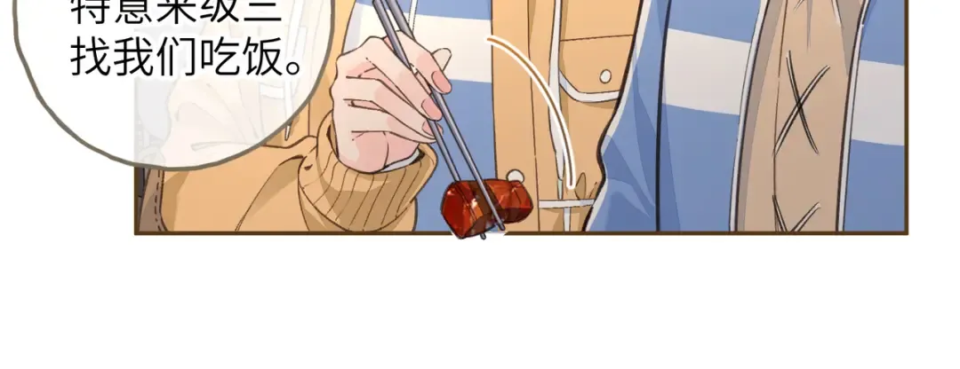 第56话 心里酸酸的 第26页