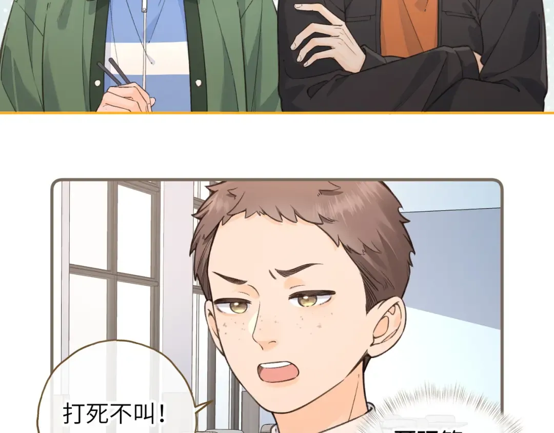 第56话 心里酸酸的 第30页