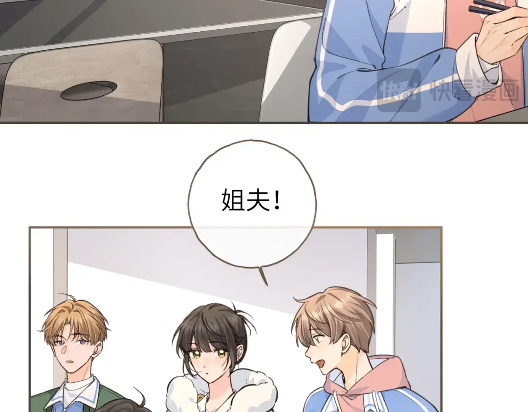 第56话 心里酸酸的 第36页