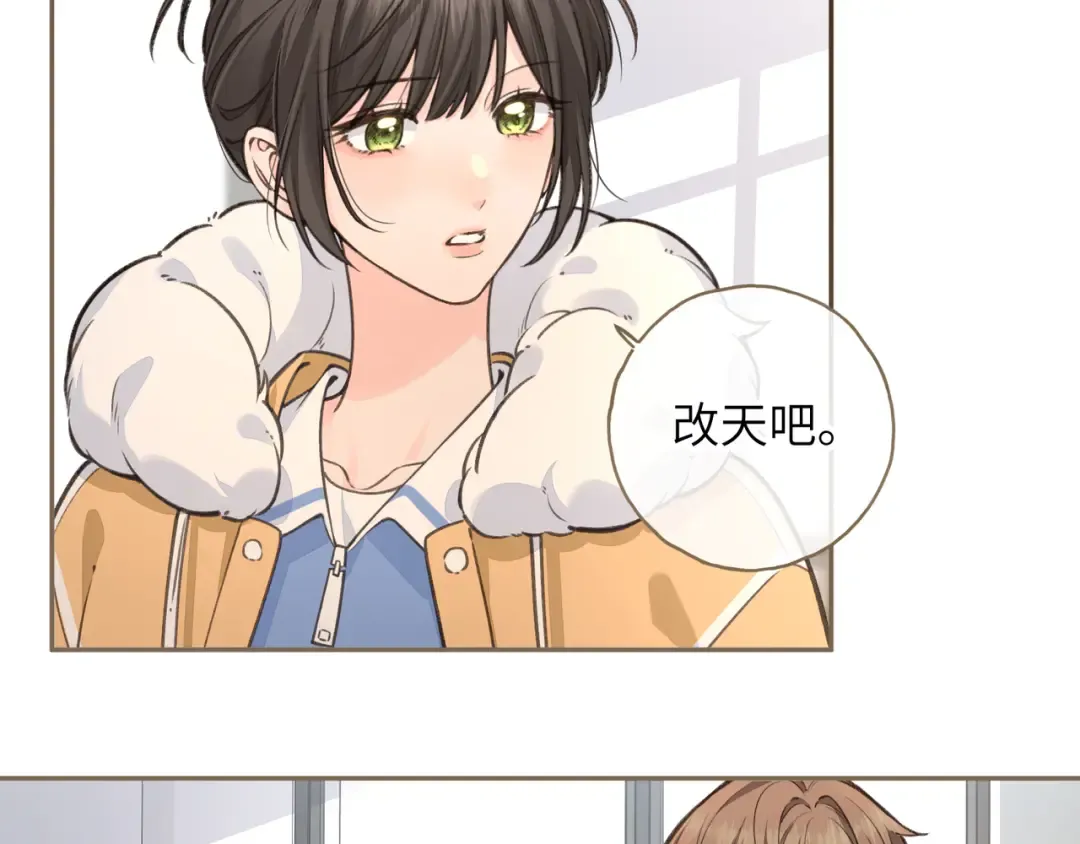 第56话 心里酸酸的 第41页